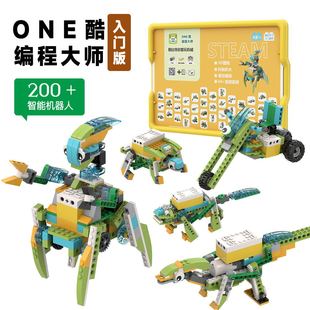 one酷编程大师兼容乐糕小颗粒积木遥控电动智力开发机械拼装创意