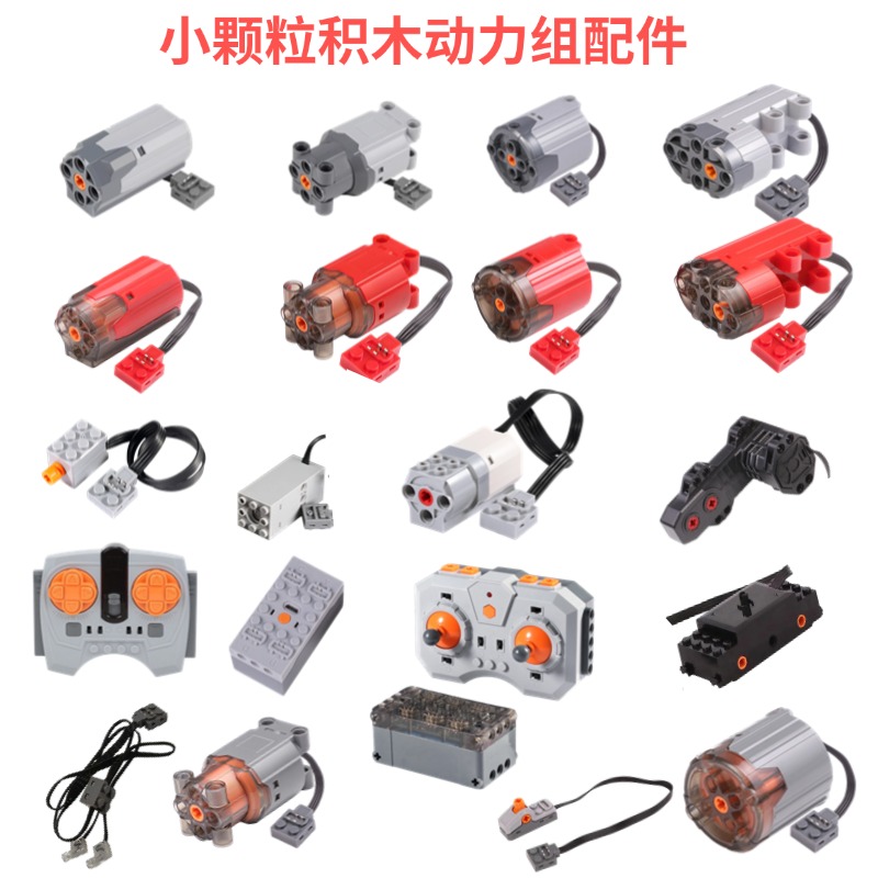 积木电机马达红黑爆怪兽
