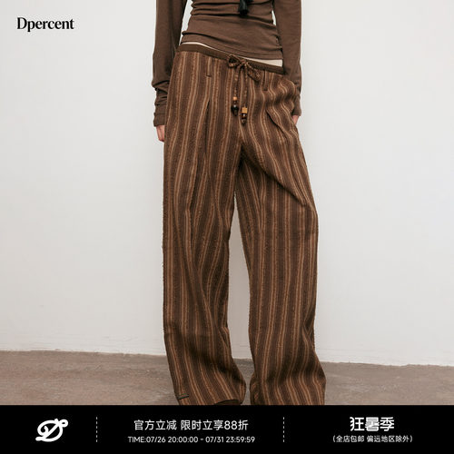 Dpercent丨咖色条纹直筒休闲裤