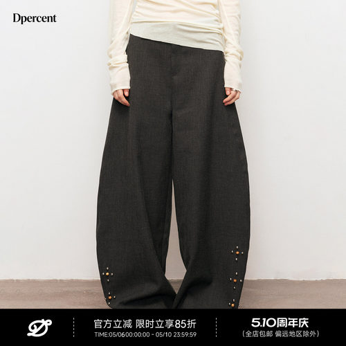 Dpercent丨茧型阔腿休闲西装长裤