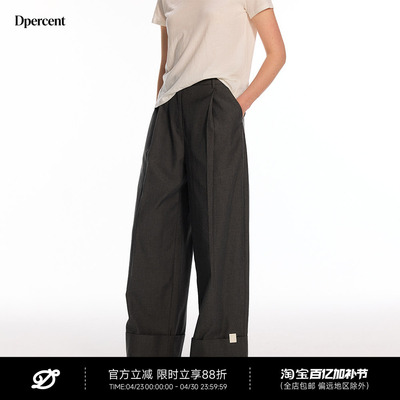 Dpercent丨宽折边脚口中缝压褶垂感轻薄宽松百搭休闲直筒西裤