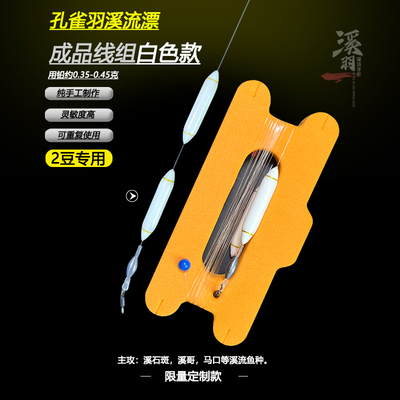 无需调漂收到即用可重复使用