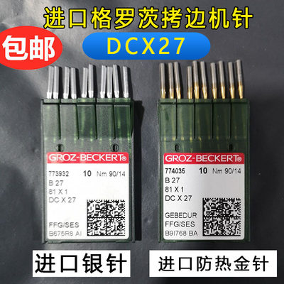 进口格罗茨金针DC×1