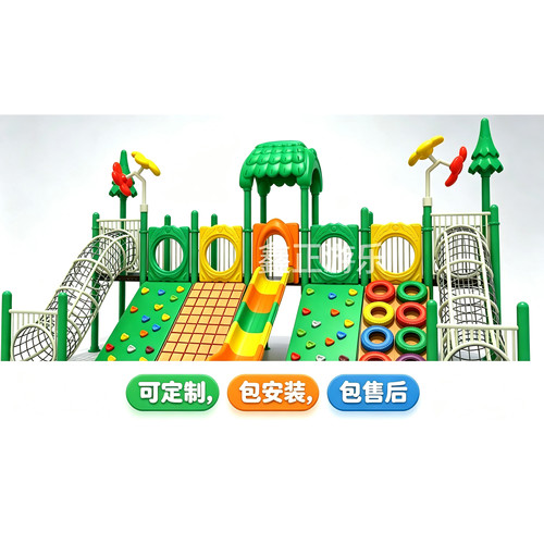 幼儿园小区公园游乐场组合滑梯