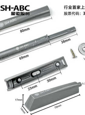 星徽柜门反弹器免拉手加长橱柜磁吸按压式碰珠大弹力按弹器SH-ABC