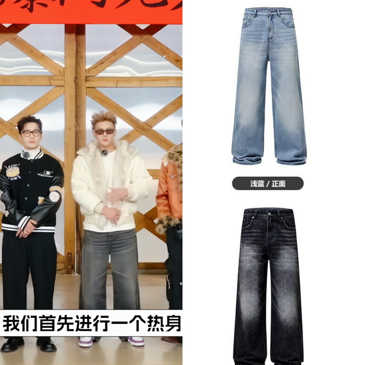 宇宙闪烁请注意邵子恒黄子韬同款直筒宽松微阔腿牛仔裤男女拖地裤图片