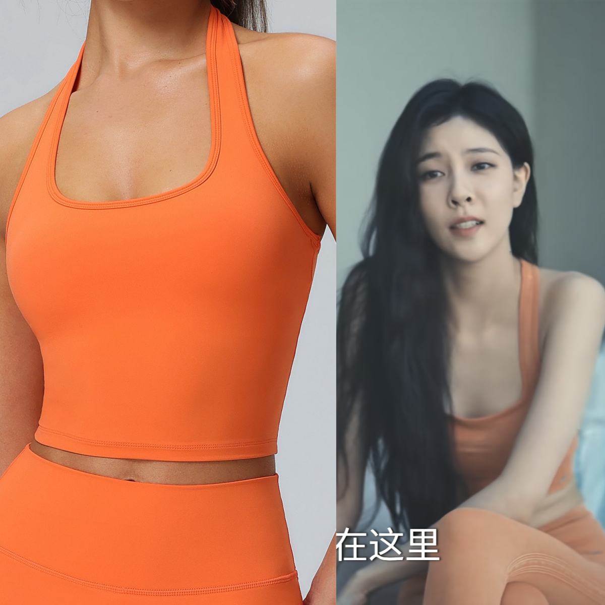 她的生存之道唐霜霜宋妍霏同款挂脖运动内衣防震瑜伽背心感含胸垫