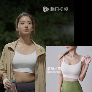 欢乐颂方芷衡杨采钰同款带胸垫美背健身文胸细肩带一体式瑜伽背心