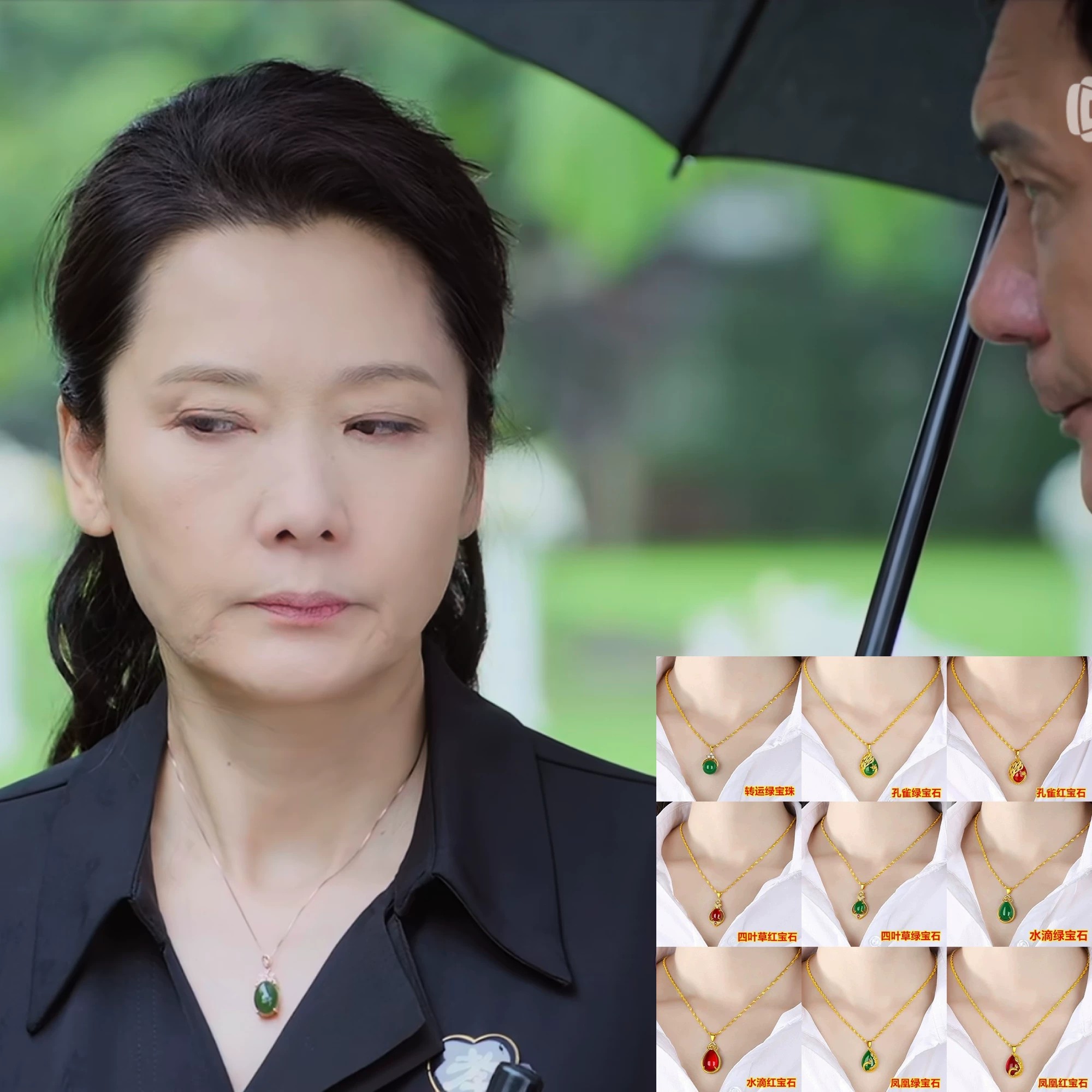承欢记杨紫刘婉玉何赛飞同款黄铜镀金双水波项链镶嵌红绿宝石项链