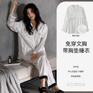 枭起青壤聂九罗迪丽热巴同款睡衣春带胸垫冰丝长袖长裤家居服套装