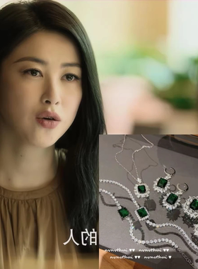 蜜语纪许蜜语朱珠同款孔雀绿宝石耳环镀18K金祖母绿锆石项链套装
