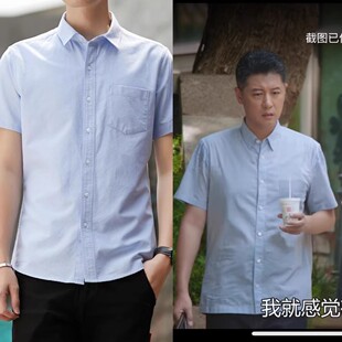 陷入我们的热恋蔡宾鸿任重同款纯棉短袖衬衫男全棉休闲免烫衬衣男