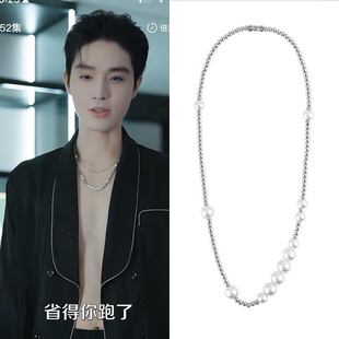 纵她入骨裴斯承梁思伟同款珍珠项链男女潮嘻哈百搭脖颈链子情侣