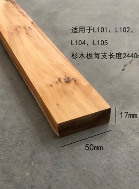 L101、L102、L104、L105、L108配套木条吊顶装饰灯带槽线条不单卖