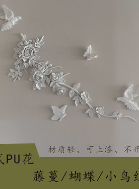 浪漫花藤PU材质立体精致