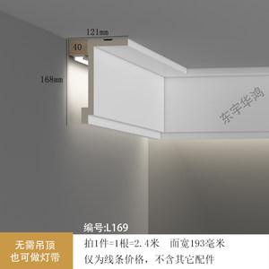 客厅双眼皮PU线条东宇华鸿