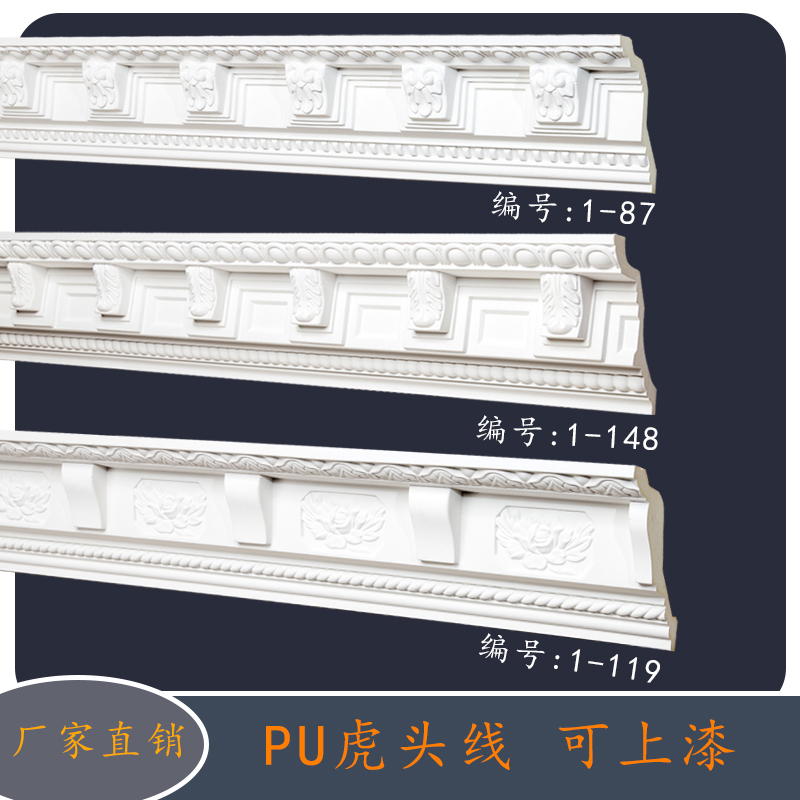 PU虎头线顶角线虎头款式