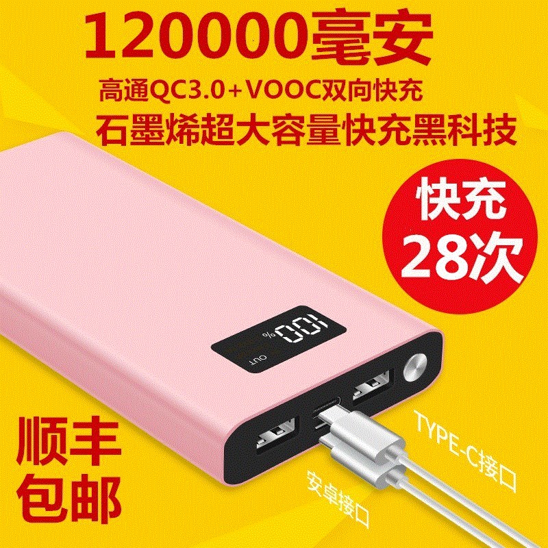 ³¬´óÈÝÁ¿³äµç±¦120000ºÁ°²vivoСÃ×oppo80000M»ªÎªÆ»¹û8XÒÆ¶¯µçÔ´