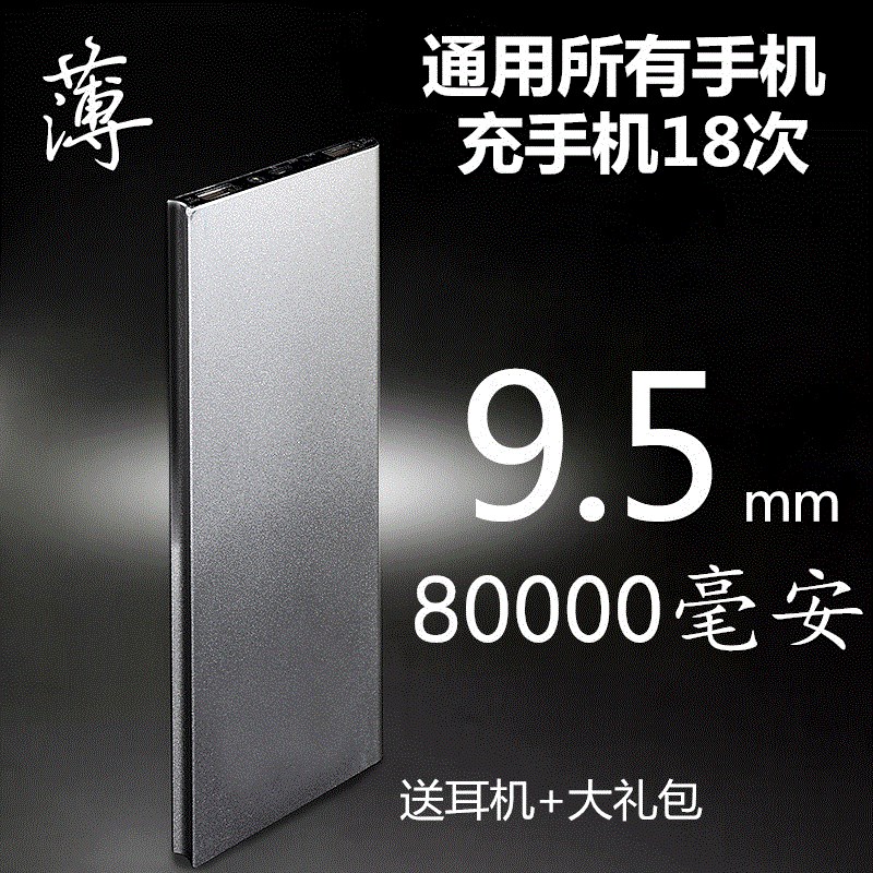 ³¬±¡³äµç±¦80000ºÁ°²Í¨Óð²×¿Æ»¹ûvivo»ªÎªoppo¿ì³ä´óÈÝÁ¿100000M