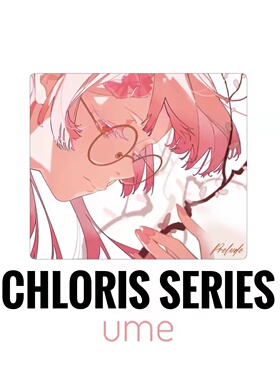 「Chloris Series」Ume细面控制鼠标垫Prelude佩露顺丰发货