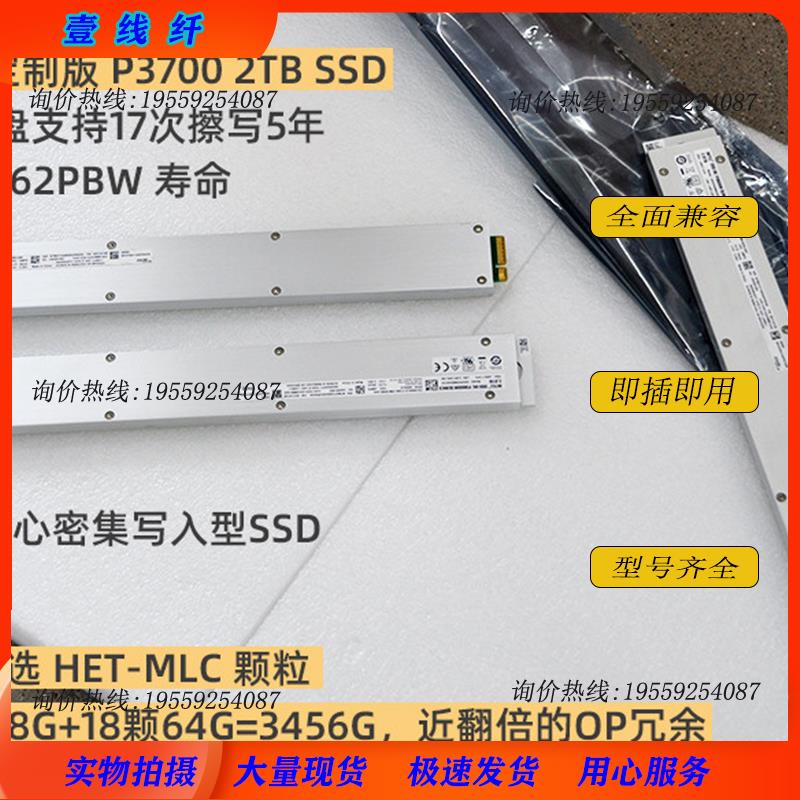 版长尺 P3700 Ruler 2T SSD/16盘背板(8654接口)询价下单