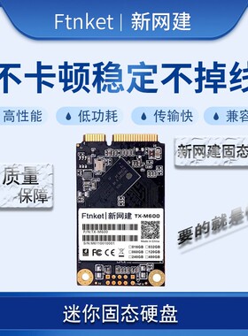(H1IKUAI)软路由32GROS可升级降级L7 新网建流控迷你固态硬盘