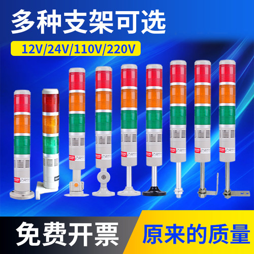 lta-205多层式机床灯声光报警器