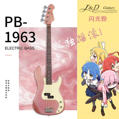 J&D Guitars贝斯PB1963孤独摇滚同款初学入门进阶闪粉JD电贝司