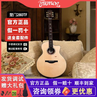 Trumon楚门吉他280TF/280D民谣单板41寸可加装电箱初学进阶木吉他