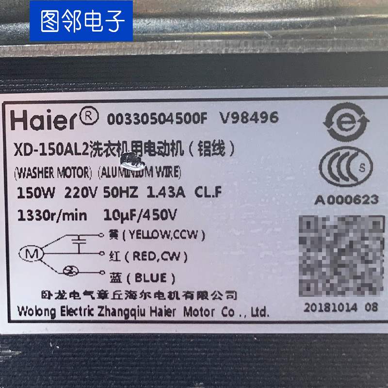 适用XPB90-C1159JS/927HS/1127HS海尔洗衣机洗涤电机双桶电机马达