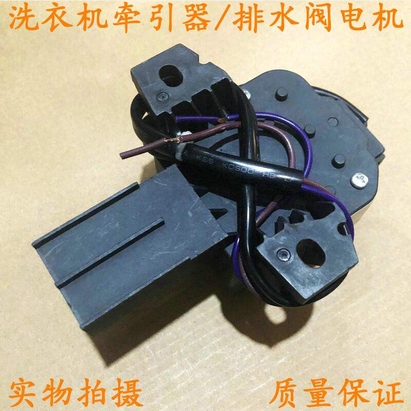 美的洗衣机MB75-1126G/K6000QCS/1126G(S)F3000S牵引器排水电机