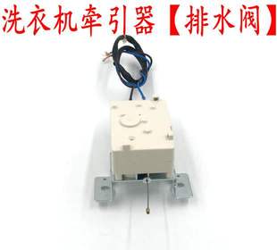 小天鹅洗衣机排水电机XQB55 2588G牵引器排水阀脱水配件放水开关