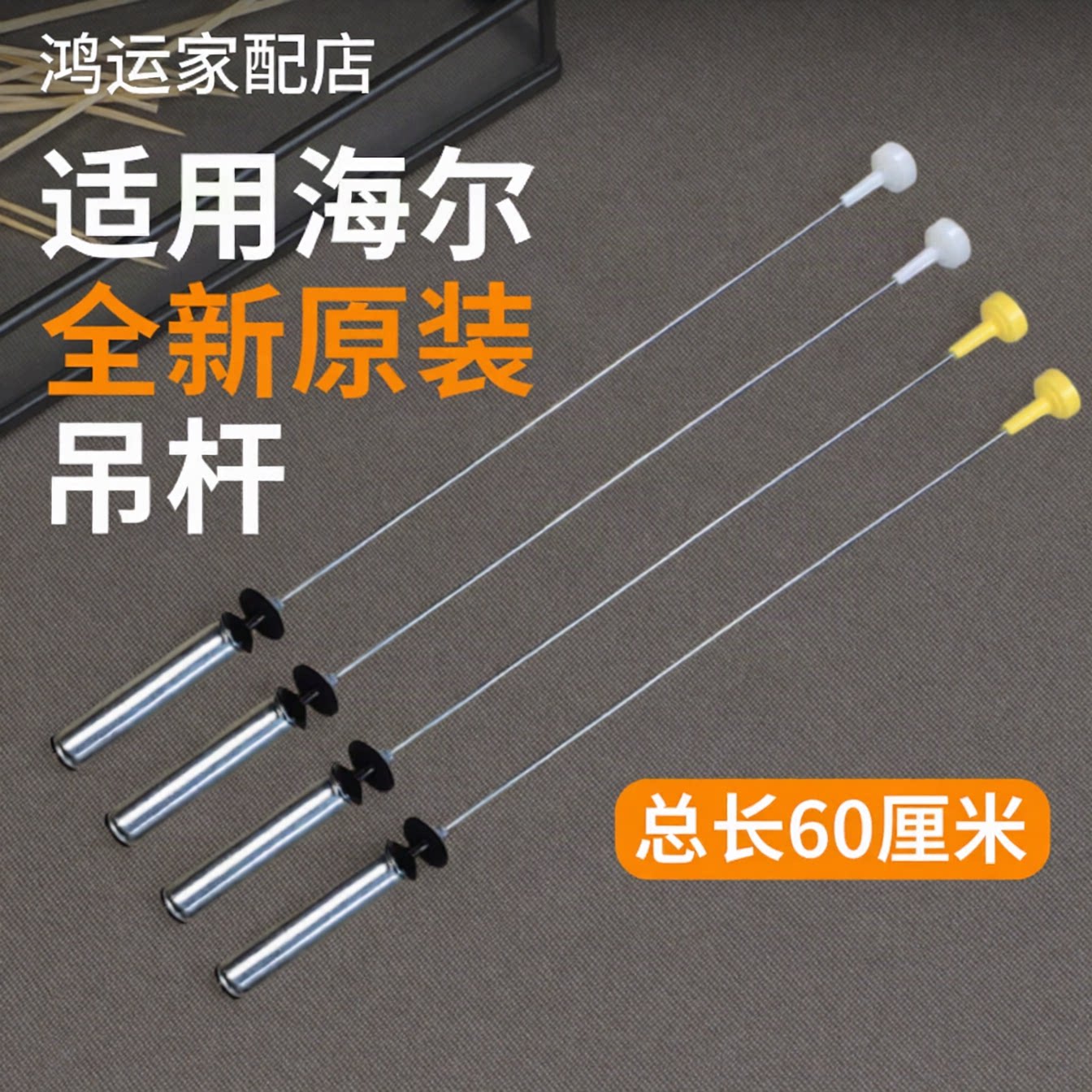适用海尔洗衣机吊杆XQB100-Z826/Z926/Z928全新原装减震杆器吊簧