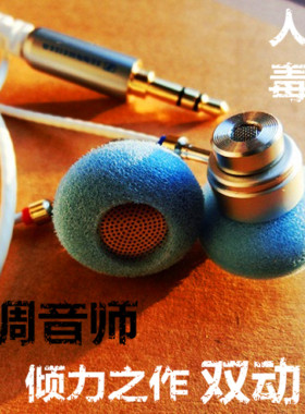 调音师发烧定制人声毒物平头耳塞式带麦HiFi有线type c通用耳机