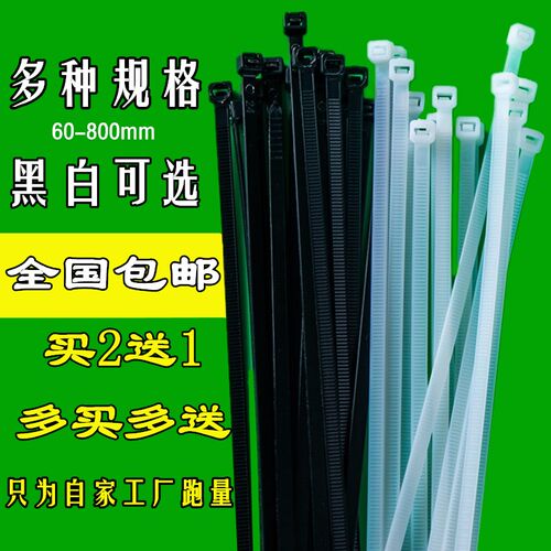 直销捆绑电线大号白色尼龙扎带