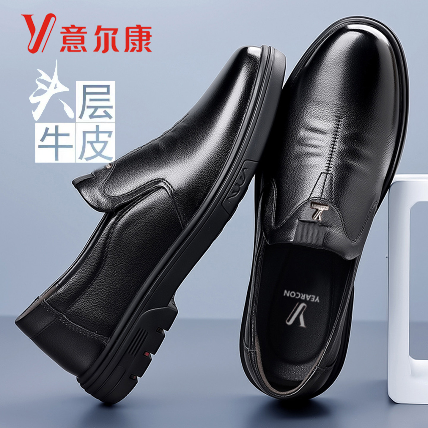 意尔康男鞋2025新款真皮商务休闲皮鞋男士工作鞋软底防滑爸爸鞋子
