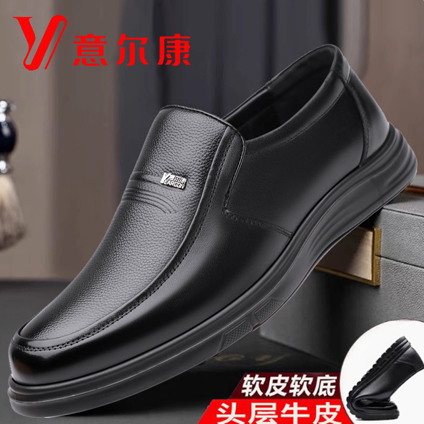 意尔康男鞋真皮春秋季商务休闲皮鞋透气大码中老年软底牛皮爸爸鞋