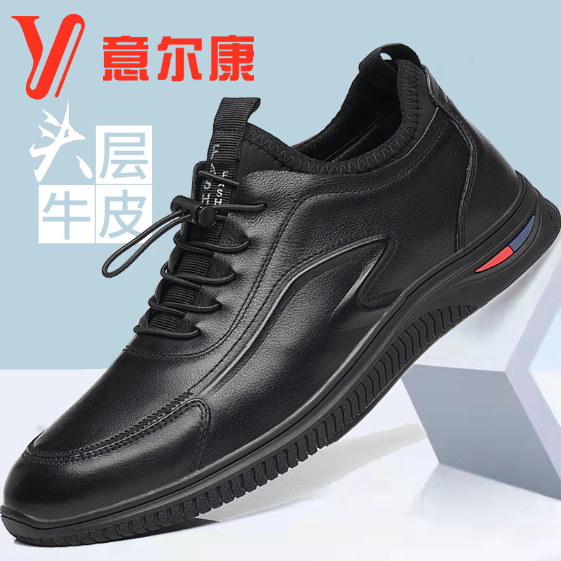 意尔康夏季新款男鞋真皮软底休闲鞋运动皮鞋男士商务百搭潮流鞋子