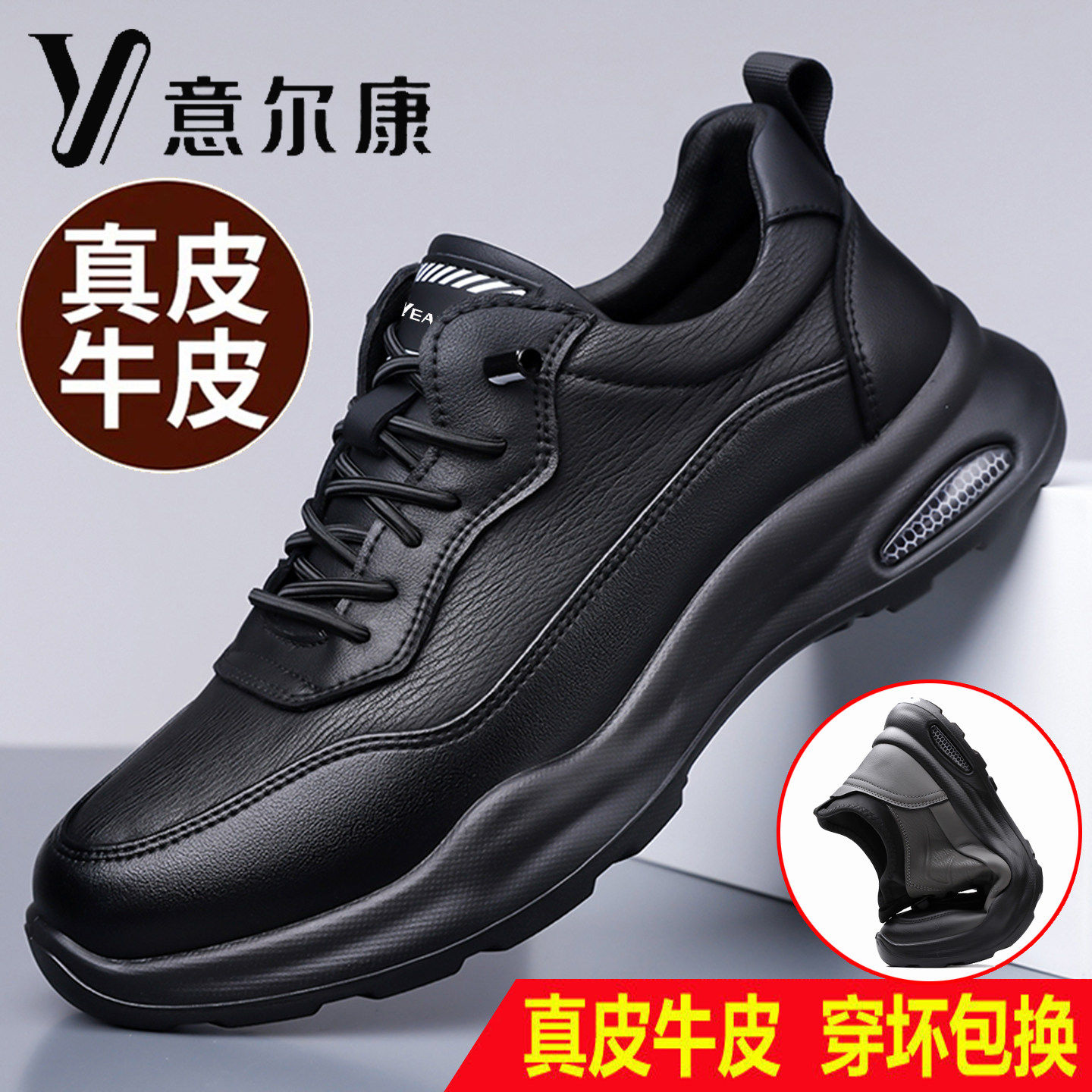 意尔康男鞋真皮春季牛皮运动休闲鞋增高软底系带透气皮鞋男士鞋子