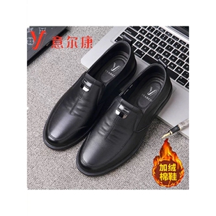 意尔康男鞋冬季真皮商务休闲皮鞋正装爸爸鞋软皮中老年加绒男棉鞋