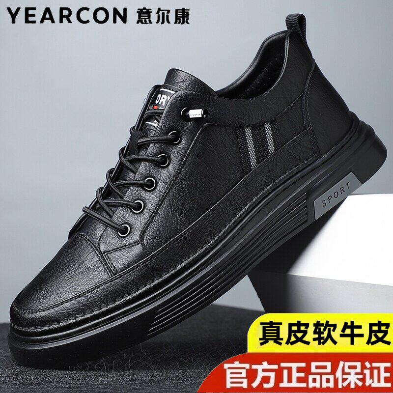 意尔康男鞋2025秋冬新款真皮软底透气休闲皮鞋内增高运动板鞋男款
