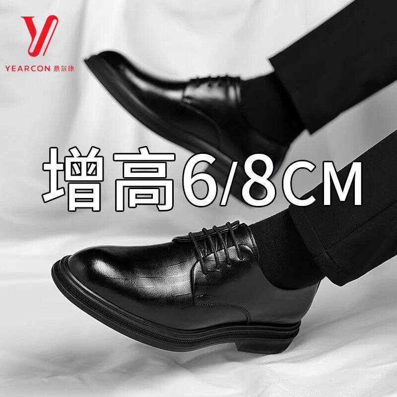 意尔康皮鞋男士春秋正装商务内增高真皮透气休闲结婚新郎西装男鞋