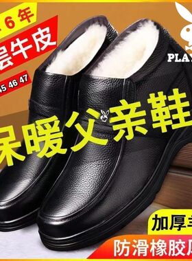 花花公子真皮男鞋正品商务休闲冬季保暖棉鞋加绒厚套脚高帮爸爸鞋