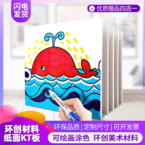 深浅纸面KT板幼儿园环创布置材料