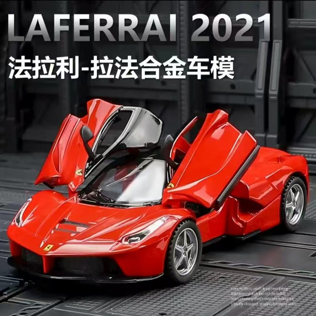 清仓法拉利拉法合金回力车模