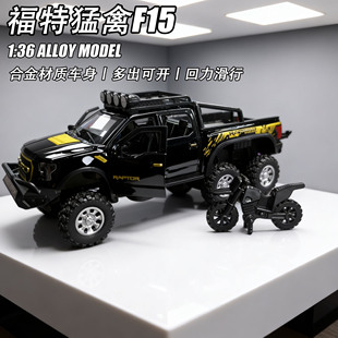 清仓处理一批美国订单福特猛禽F150合金车模回力开门收藏摆件款