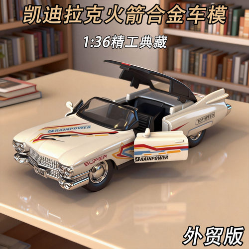 清仓处理一批凯迪拉克大火箭合金车模型男孩玩具车礼物复古典藏款