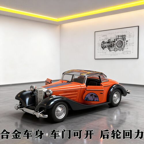 合金车模细节拉花回力开门1:36奔驰540K老爷车复古合金小汽车模型