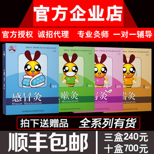 武汉国灸儿童灸感冒灸小儿咳嗽灸腹泻艾针灸鼻炎中国疚止咳贴哮喘