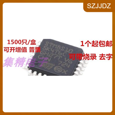 STM8S105K4T6C 8位微控制器 QFP-32 全新进口原装 量大可议价